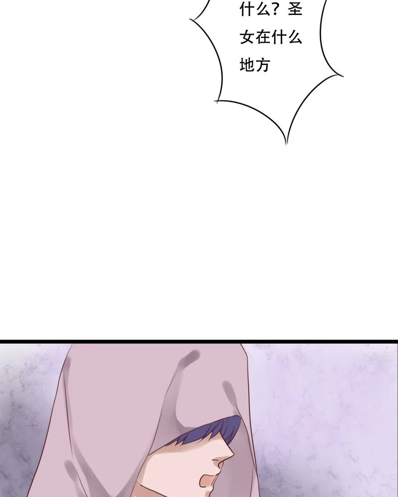 雨后的盛夏 第84章：小樱的决定 第36页