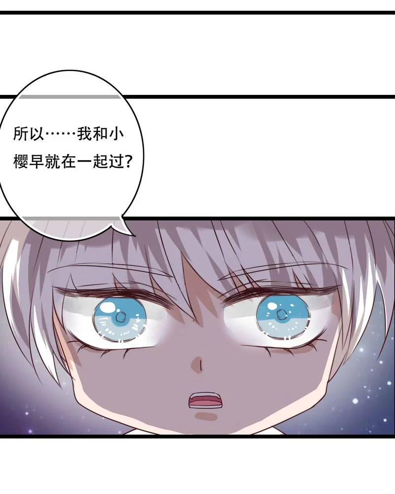 雨后的盛夏 第85章：转世 第23页