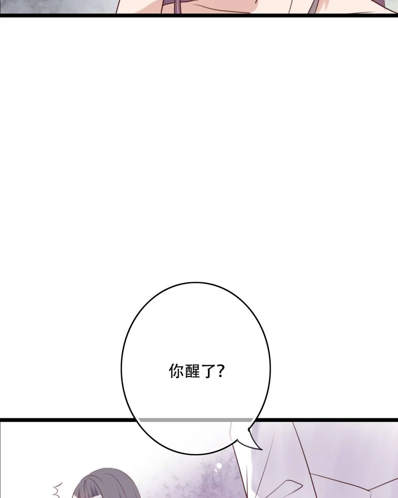 雨后的盛夏 第85章：转世 第37页