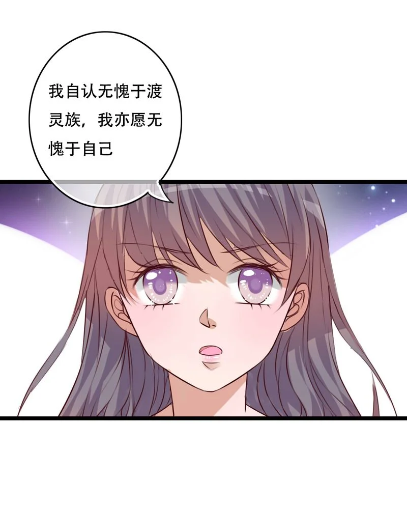 雨后的盛夏 第85章：转世 第6页