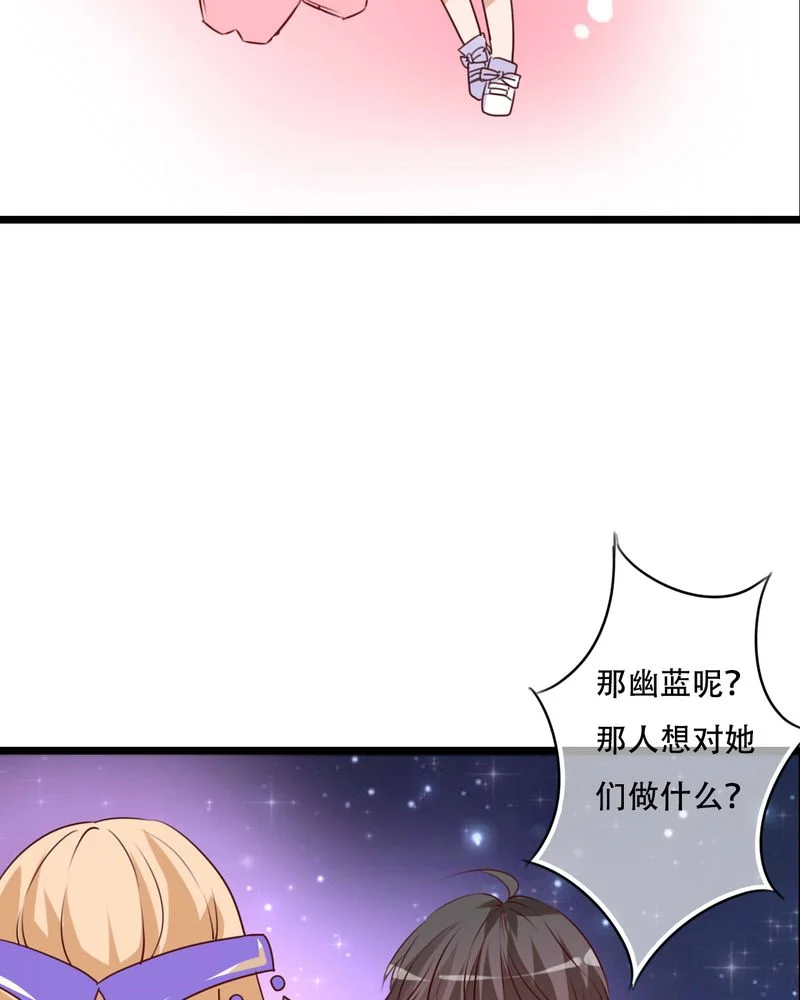雨后的盛夏 第85章：转世 第29页