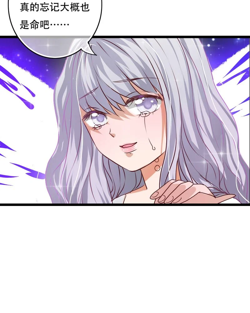 雨后的盛夏 第85章：转世 第18页