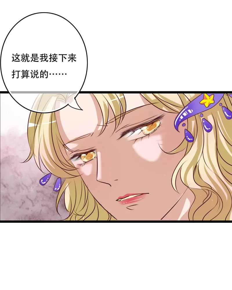 雨后的盛夏 第85章：转世 第31页