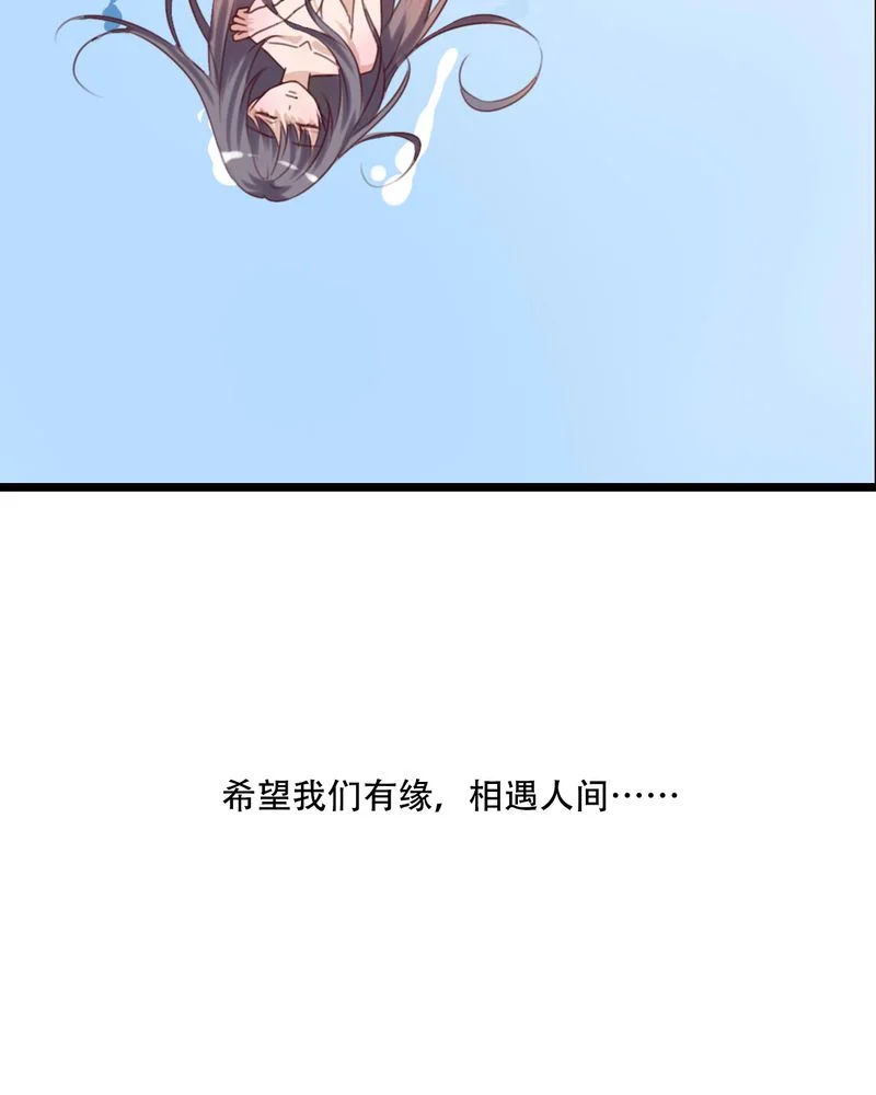 雨后的盛夏 第85章：转世 第22页