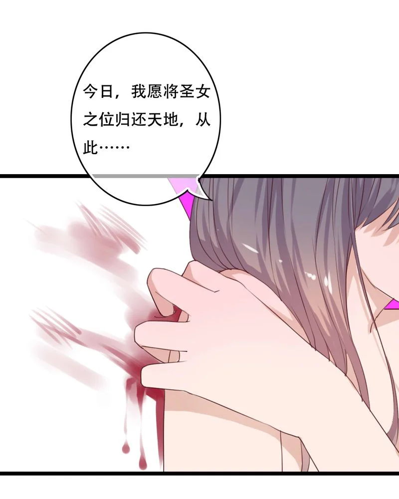 雨后的盛夏 第85章：转世 第7页