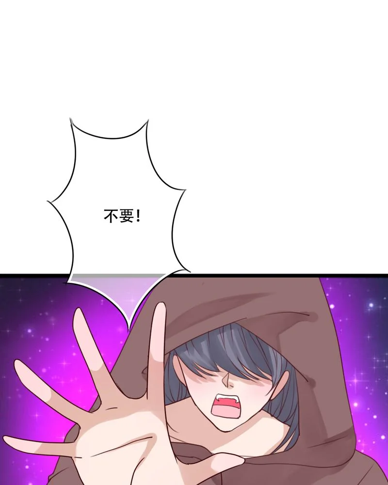 雨后的盛夏 第85章：转世 第8页