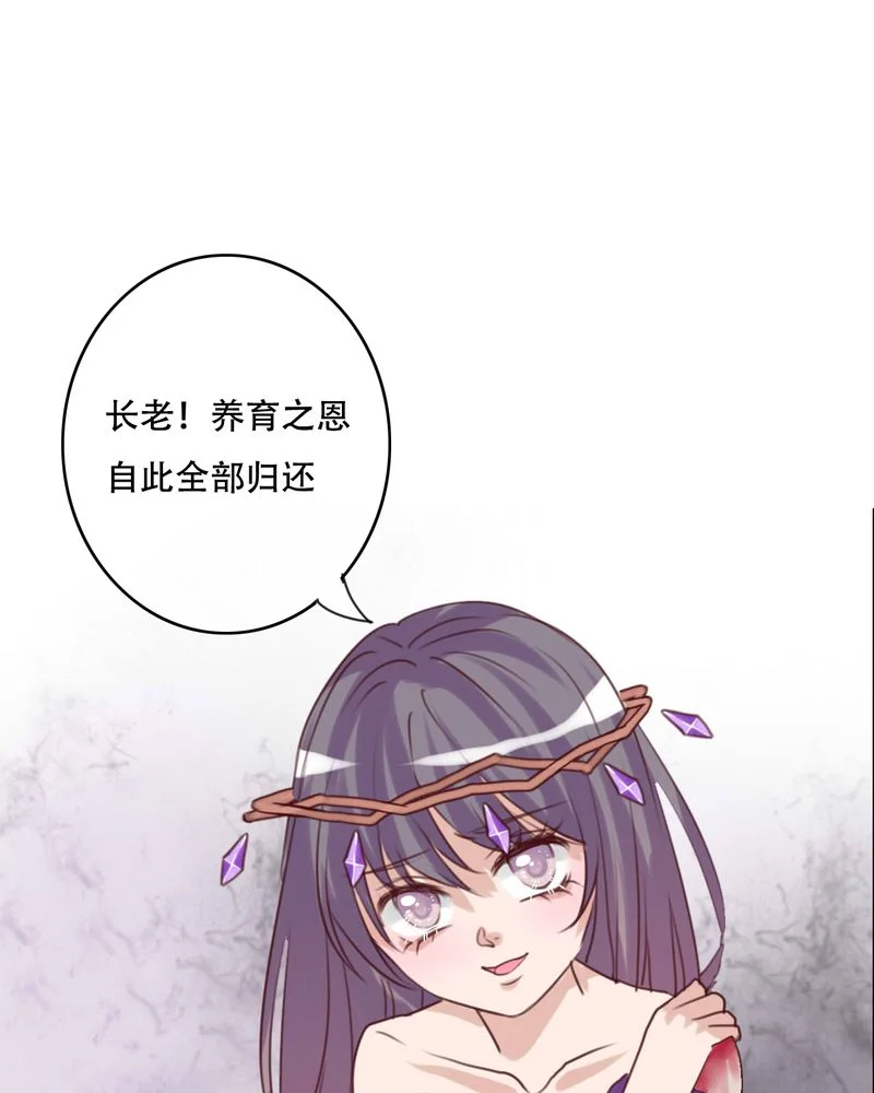 雨后的盛夏 第85章：转世 第12页