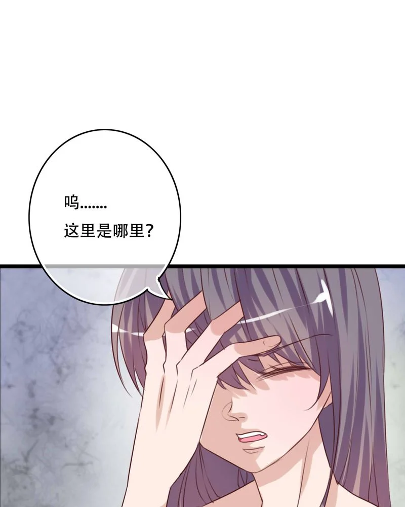 雨后的盛夏 第85章：转世 第36页