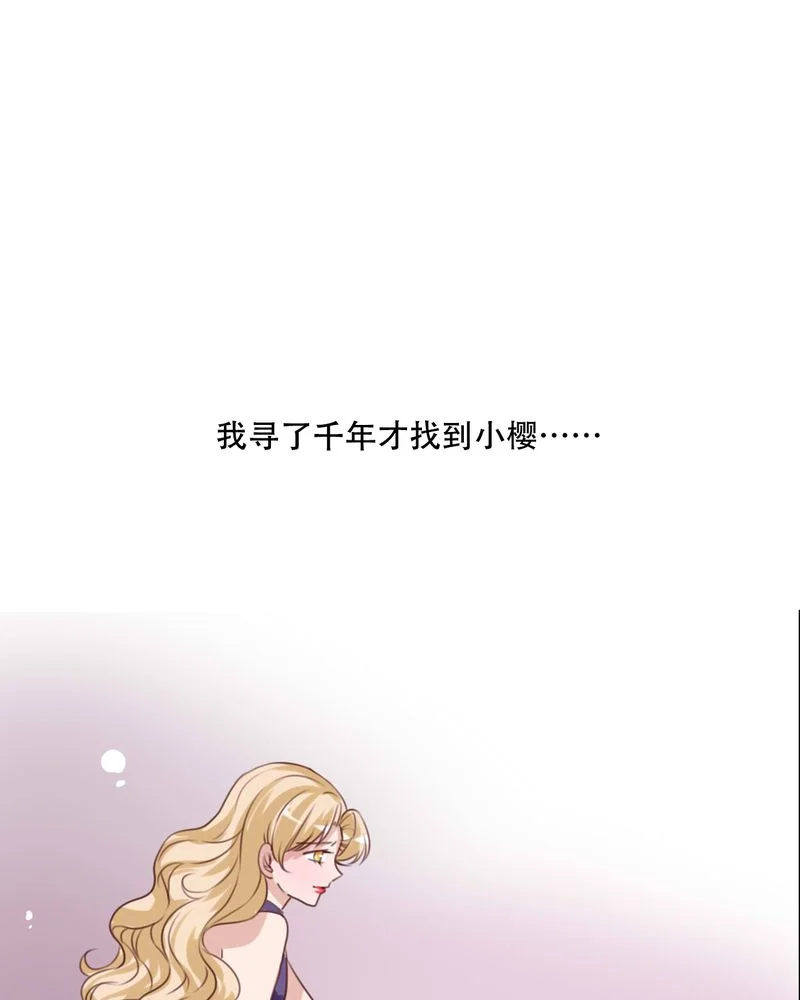 雨后的盛夏 第85章：转世 第25页