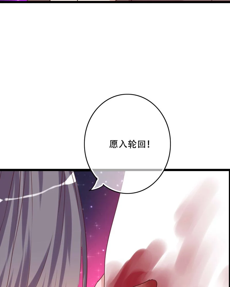 雨后的盛夏 第85章：转世 第9页