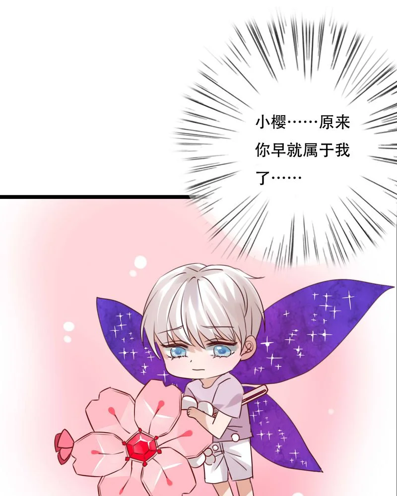 雨后的盛夏 第85章：转世 第28页