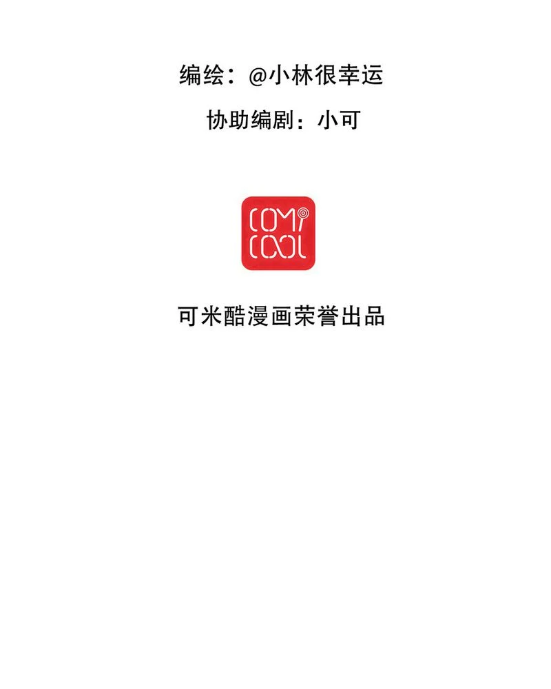 雨后的盛夏 第85章：转世 第2页