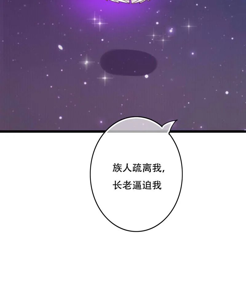 雨后的盛夏 第85章：转世 第4页