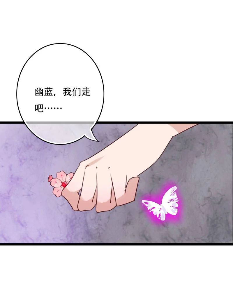 雨后的盛夏 第85章：转世 第15页