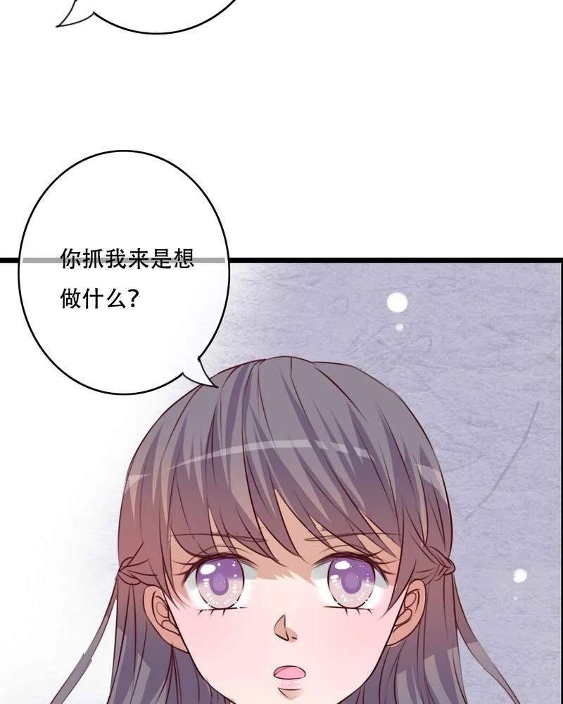 雨后的盛夏 第85章：转世 第40页