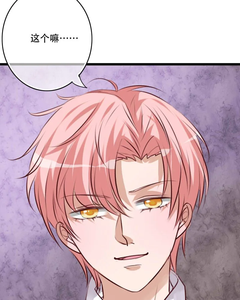 雨后的盛夏 第85章：转世 第42页