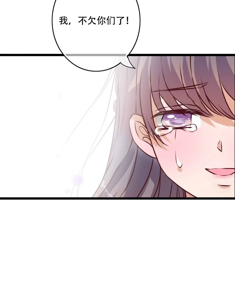 雨后的盛夏 第85章：转世 第14页
