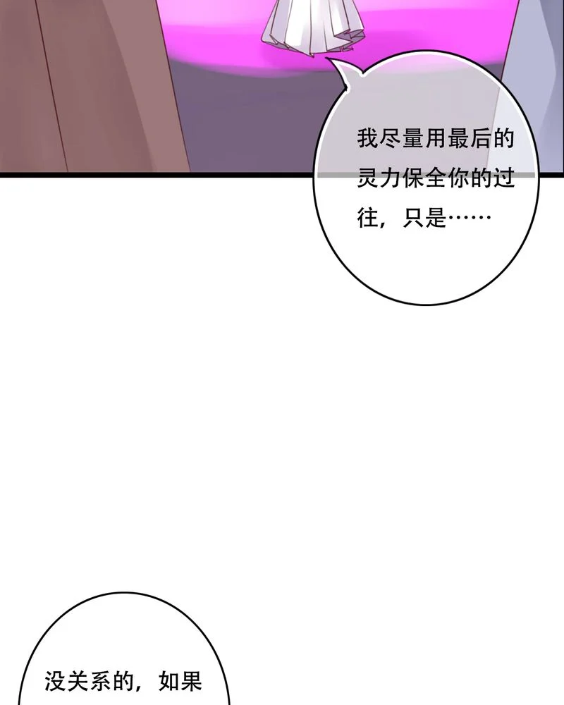 雨后的盛夏 第85章：转世 第17页