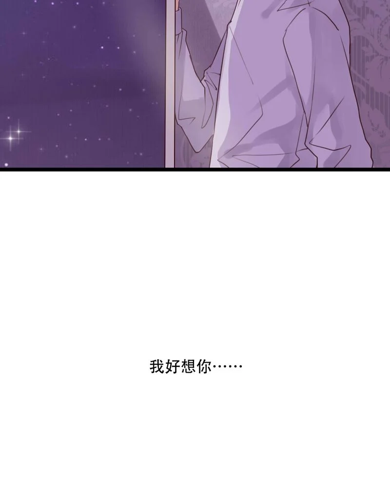 雨后的盛夏 第86章：两个灵魂 第40页