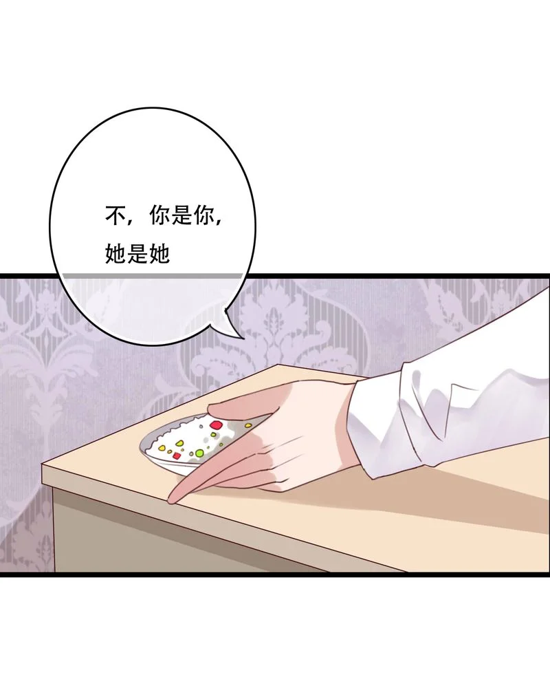 雨后的盛夏 第86章：两个灵魂 第7页