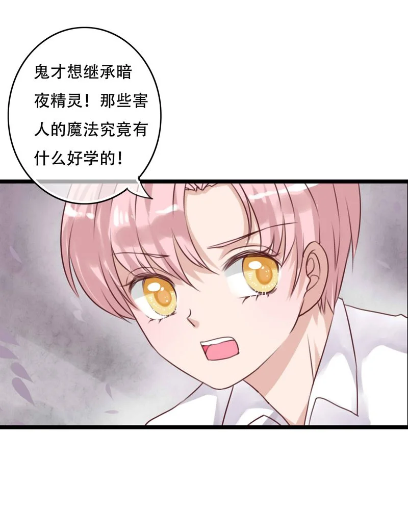 雨后的盛夏 第86章：两个灵魂 第42页