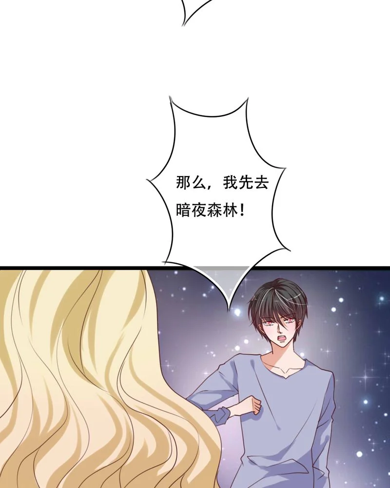雨后的盛夏 第86章：两个灵魂 第34页