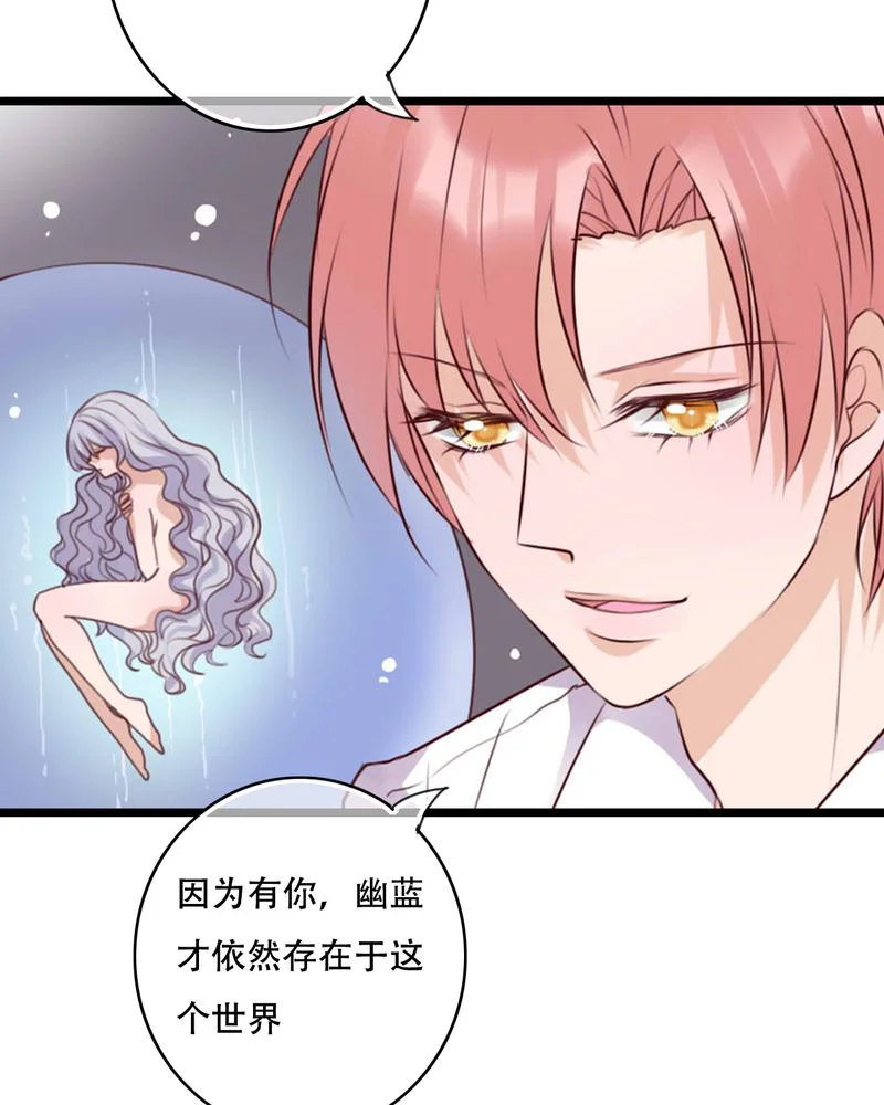 雨后的盛夏 第86章：两个灵魂 第10页