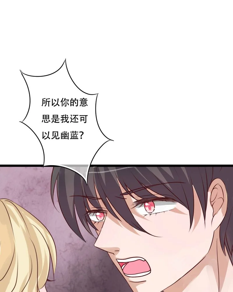 雨后的盛夏 第86章：两个灵魂 第17页