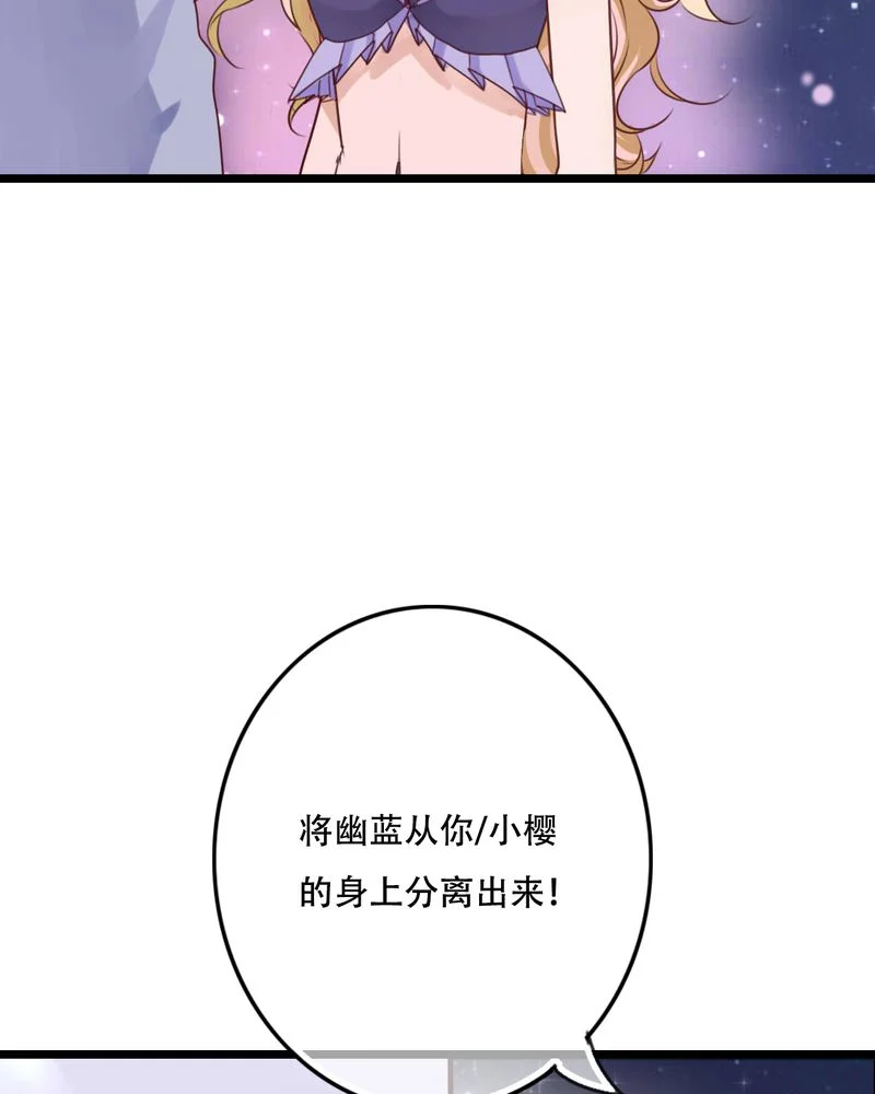 雨后的盛夏 第86章：两个灵魂 第3页