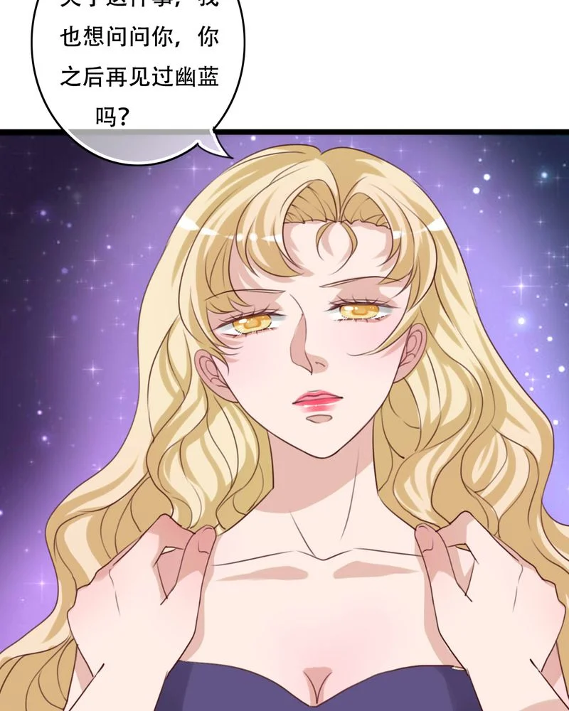 雨后的盛夏 第86章：两个灵魂 第19页
