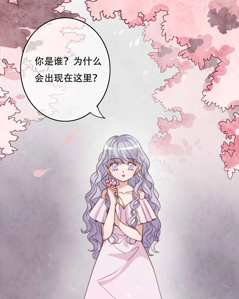 雨后的盛夏 第86章：两个灵魂 第44页