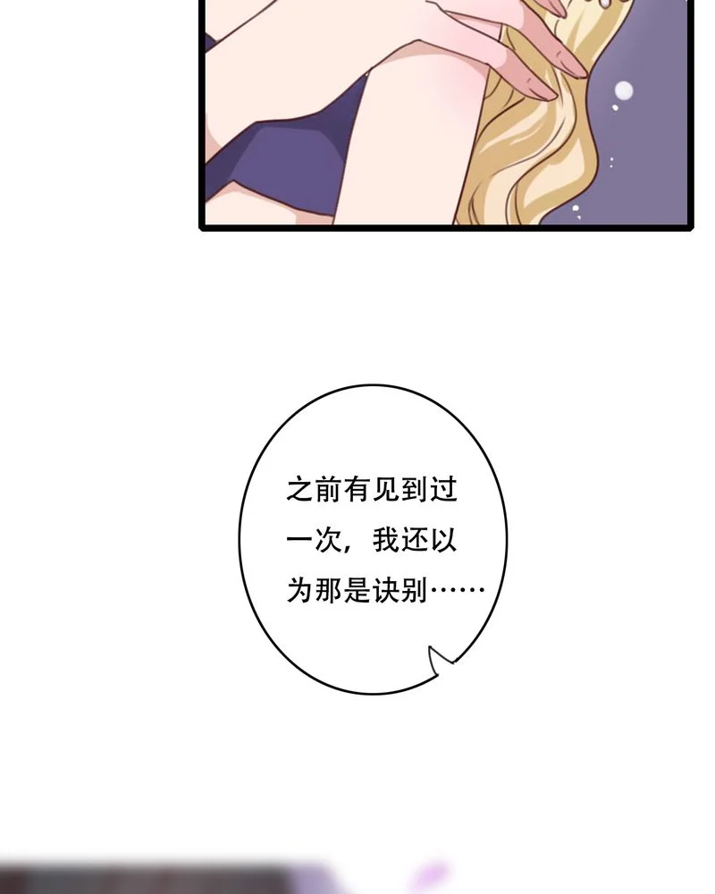 雨后的盛夏 第86章：两个灵魂 第21页