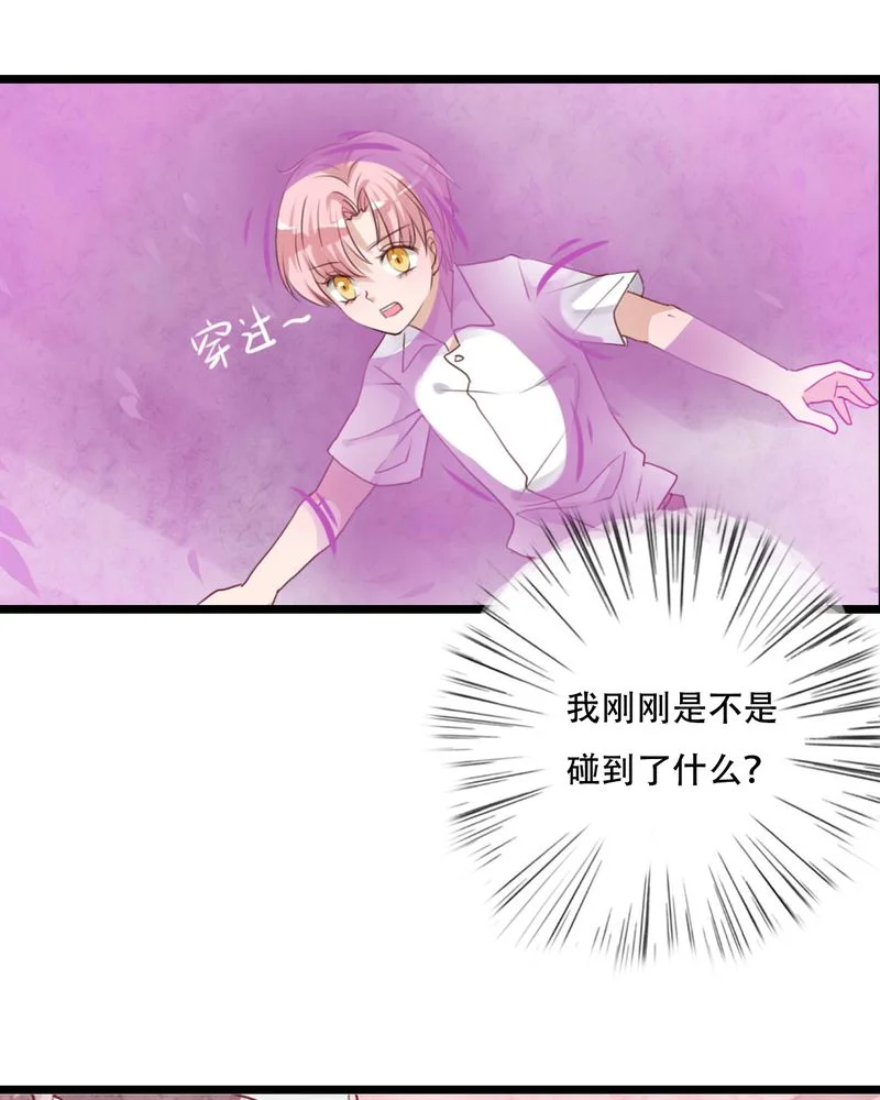 雨后的盛夏 第86章：两个灵魂 第43页