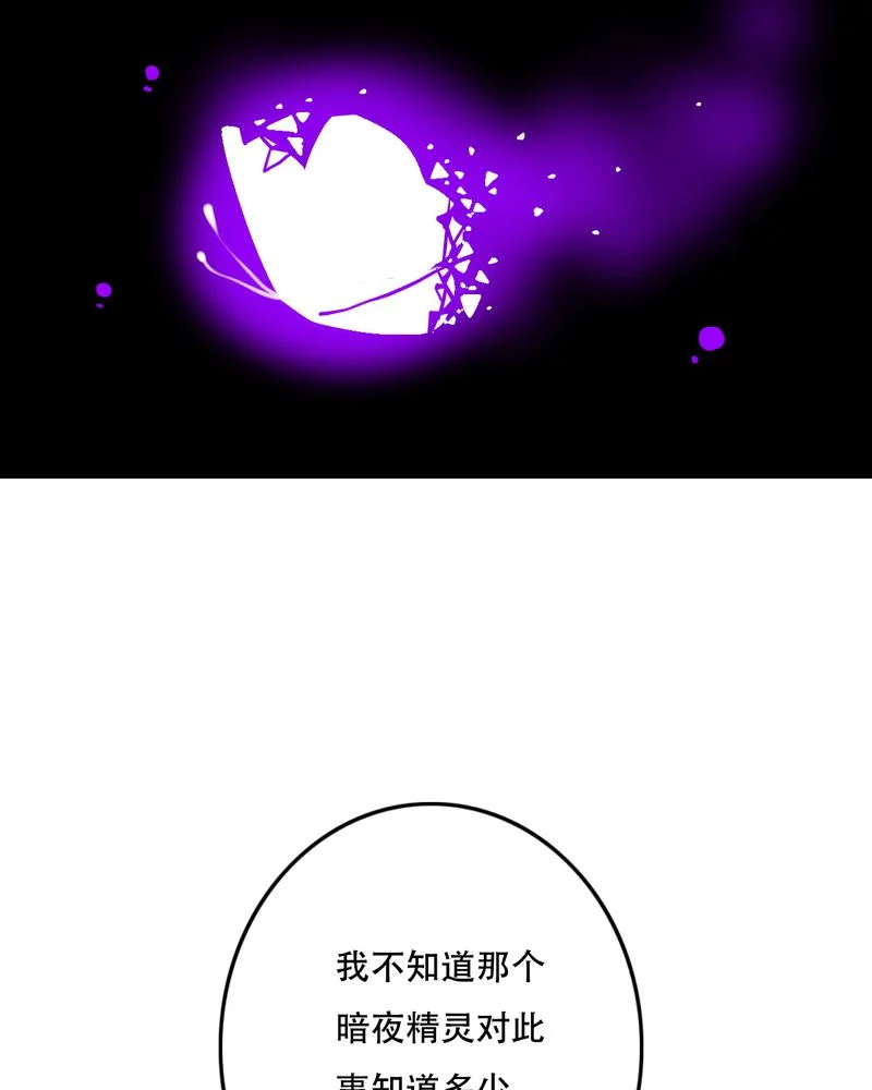 雨后的盛夏 第86章：两个灵魂 第27页