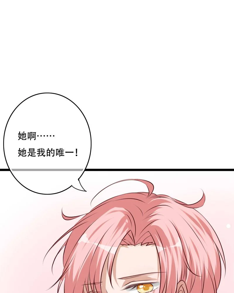 雨后的盛夏 第86章：两个灵魂 第15页