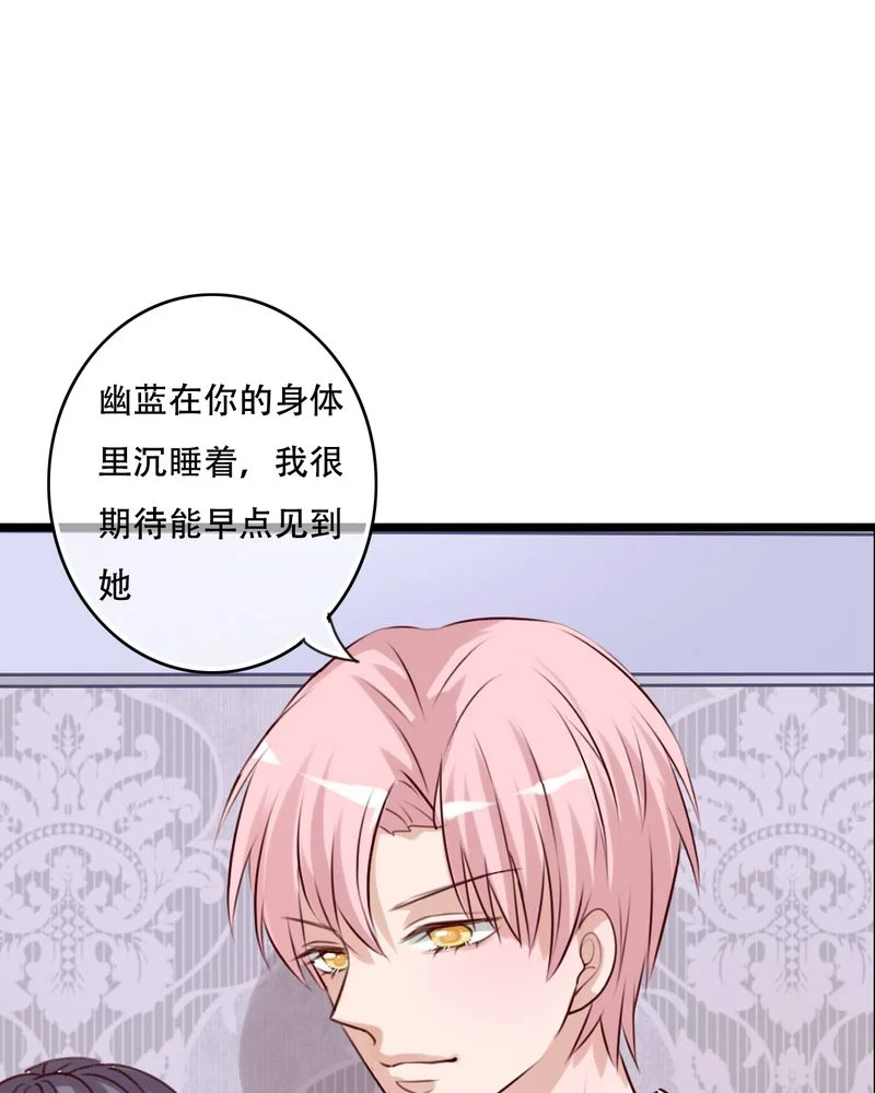 雨后的盛夏 第86章：两个灵魂 第8页