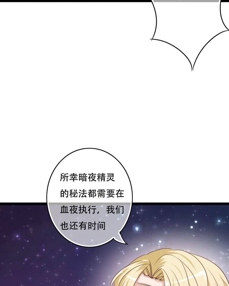 雨后的盛夏 第86章：两个灵魂 第31页