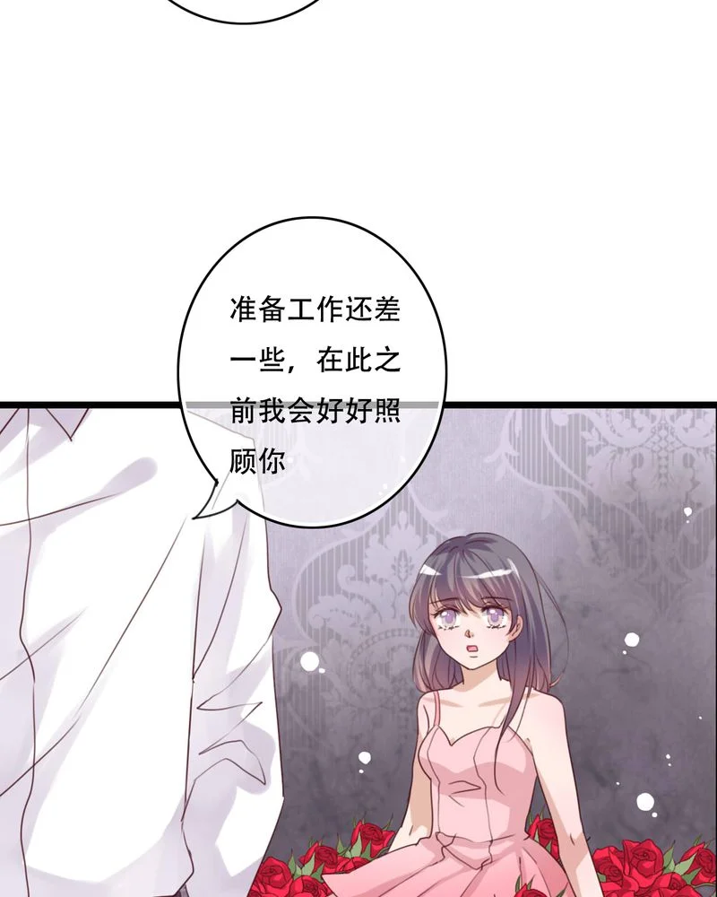 雨后的盛夏 第86章：两个灵魂 第11页