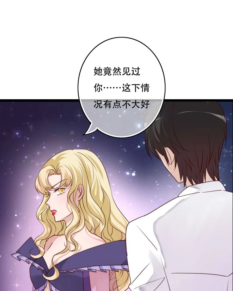 雨后的盛夏 第86章：两个灵魂 第23页