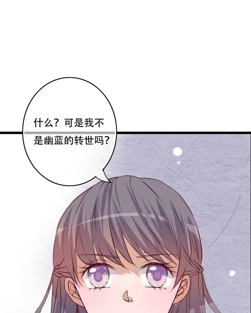 雨后的盛夏 第86章：两个灵魂 第5页