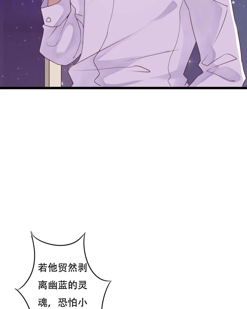 雨后的盛夏 第86章：两个灵魂 第29页