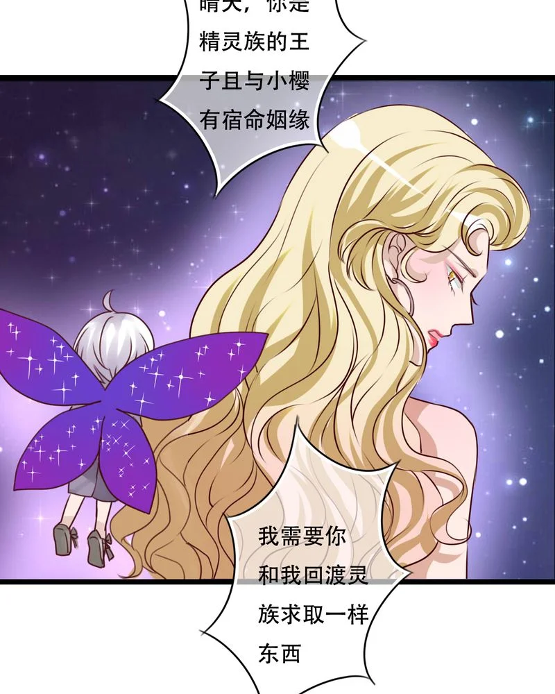雨后的盛夏 第86章：两个灵魂 第33页