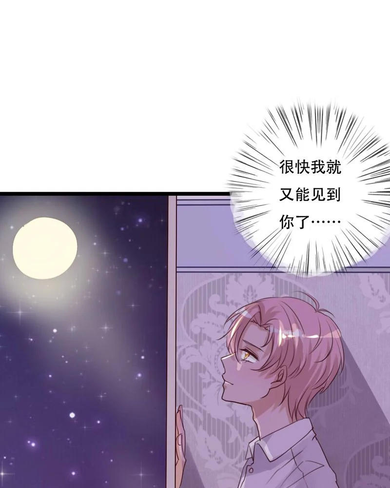 雨后的盛夏 第86章：两个灵魂 第39页