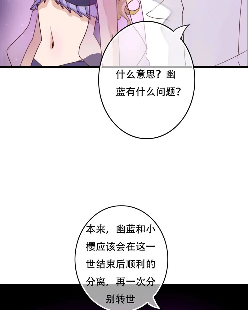 雨后的盛夏 第86章：两个灵魂 第24页