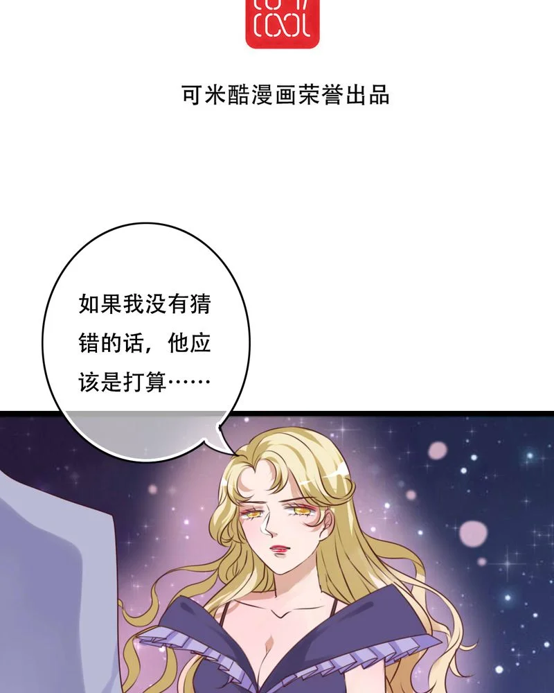 雨后的盛夏 第86章：两个灵魂 第2页