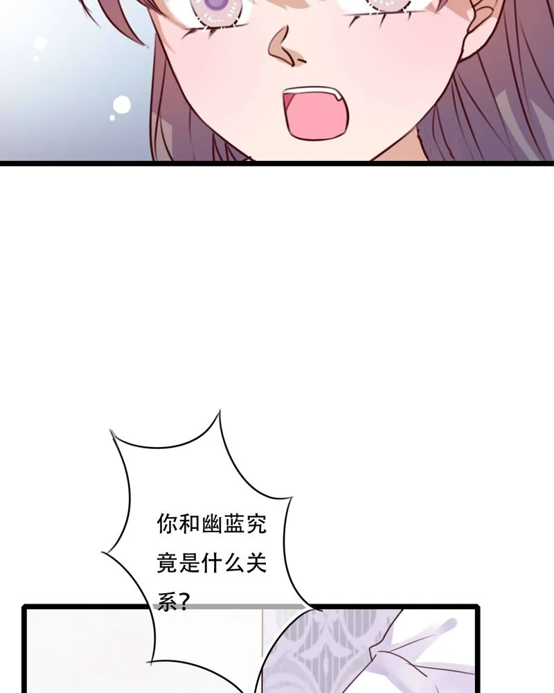 雨后的盛夏 第86章：两个灵魂 第13页