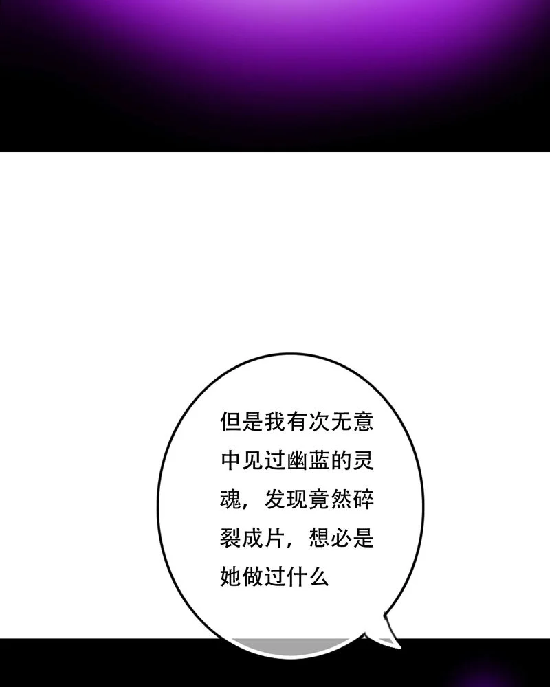 雨后的盛夏 第86章：两个灵魂 第26页