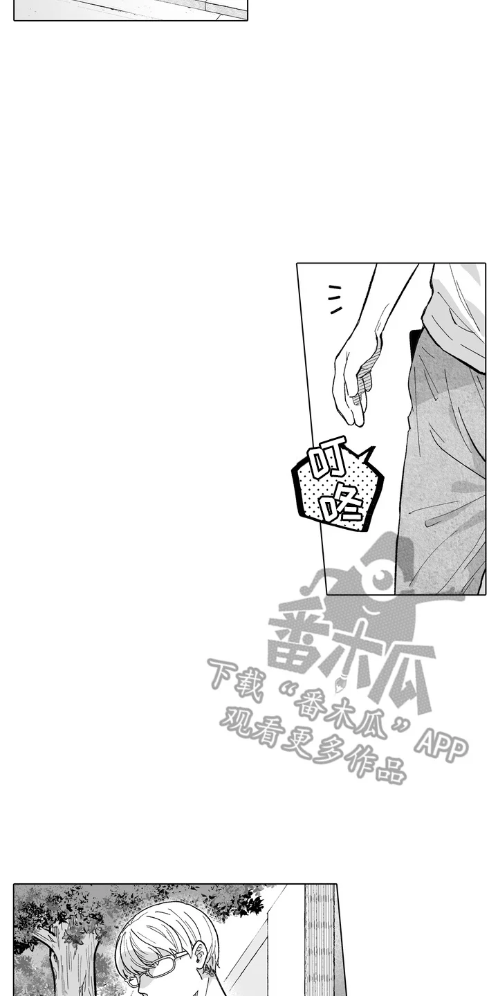 雨狗 第18章：后知后觉 第2页