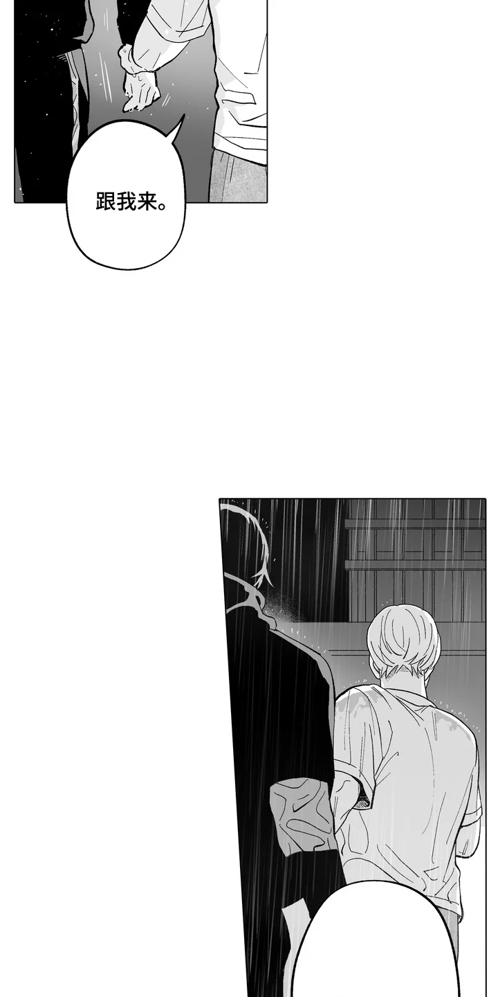 雨狗 第19章：意志消沉 第9页