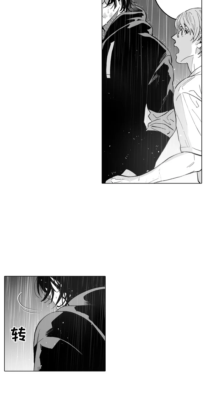 雨狗 第19章：意志消沉 第7页